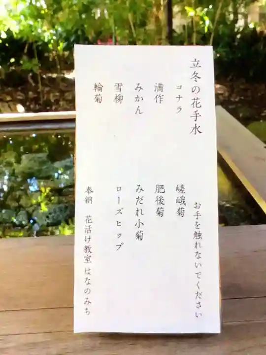 赤坂氷川神社(東京都)