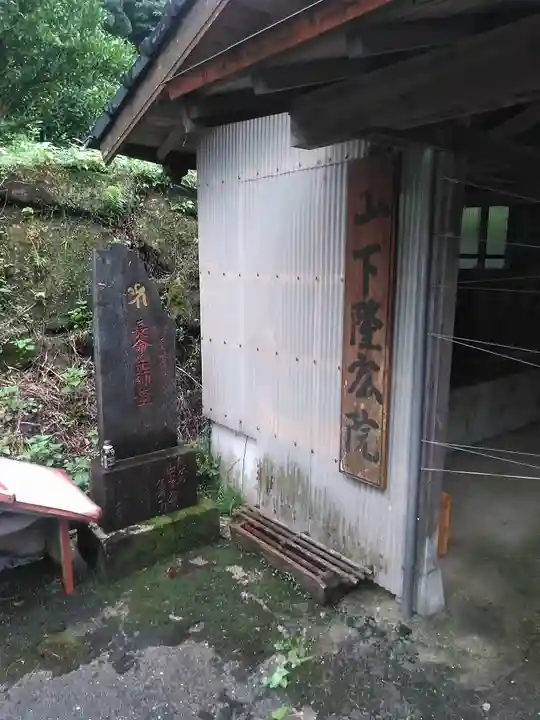 長命薬師堂のその他建物