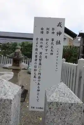 津島神社の歴史