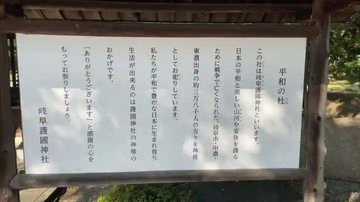 岐阜護國神社(岐阜県)