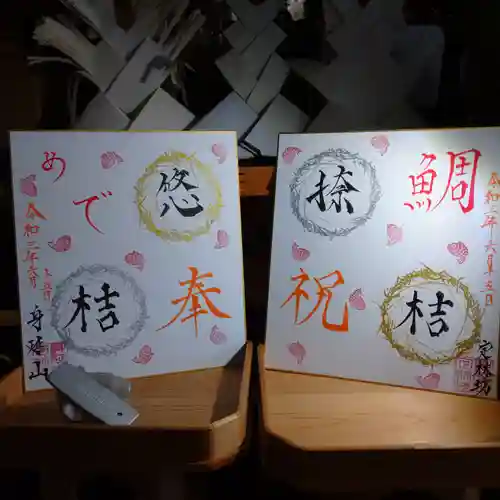 日蓮宗 総本山 塔頭 定林坊(じょうりんぼう)(山梨県)