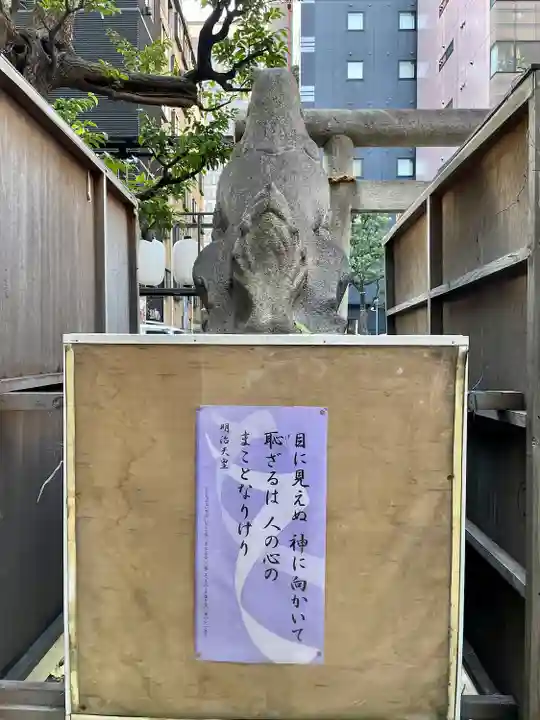 稲荷鬼王神社(東京都)