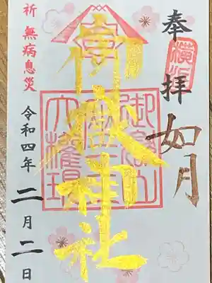 如月