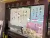 正覚院(東京都)