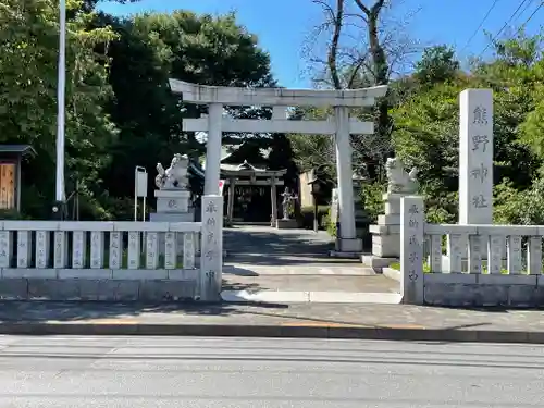 立川熊野神社の鳥居