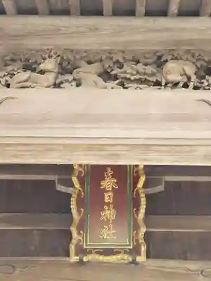 春日神社の芸術