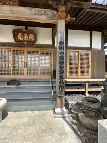 久安寺の本殿・本堂