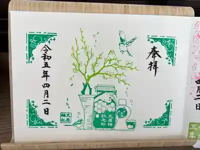 大宮・大原神社(千葉県)