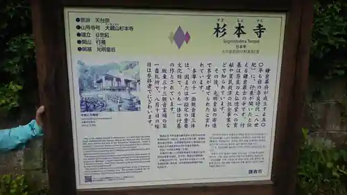 杉本寺(神奈川県)