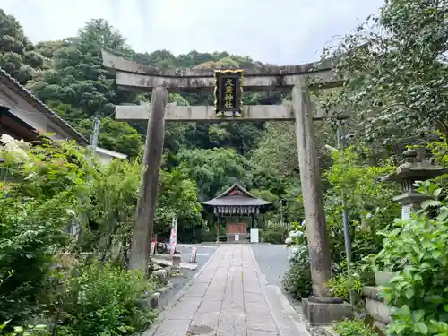 大豊神社(京都府)