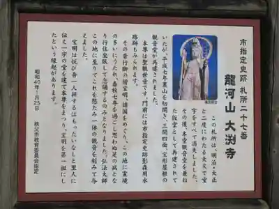 大渕寺のその他建物