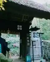 教林坊(滋賀県)