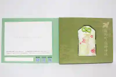 くまくま神社(導きの社 熊野町熊野神社)のお守り