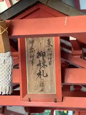 冨士御室浅間神社(山梨県)