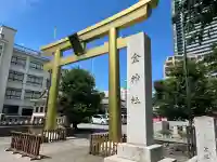 金神社(岐阜県)