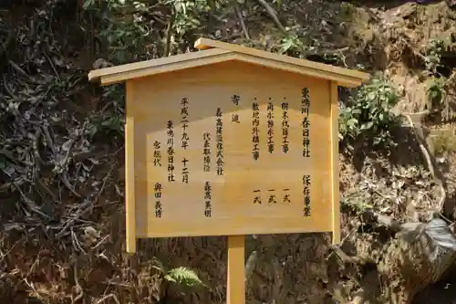 春日神社の歴史