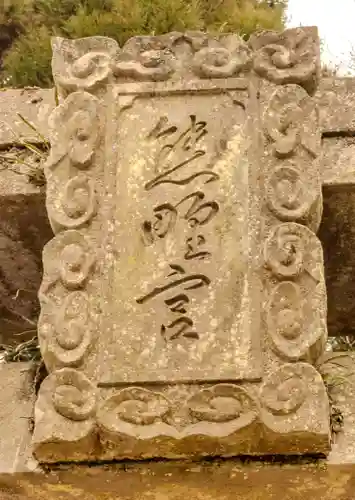 上色見熊野座神社(熊本県)