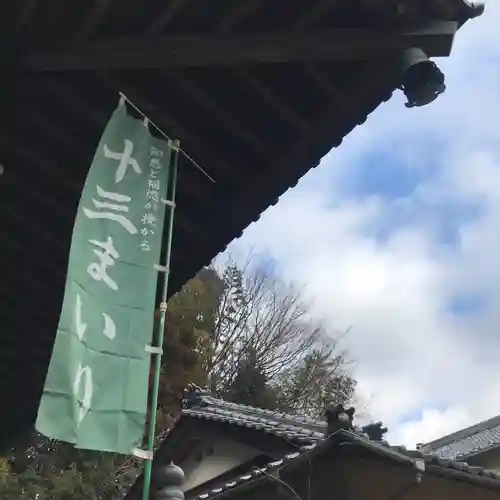 天台宗　長窪山　正覚寺の本殿・本堂