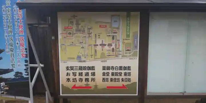 薬師寺のその他建物