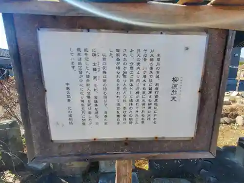 厳島神社（利保町）(栃木県)