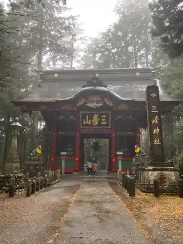 三峯神社の山門