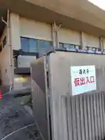 蓮光寺(神奈川県)