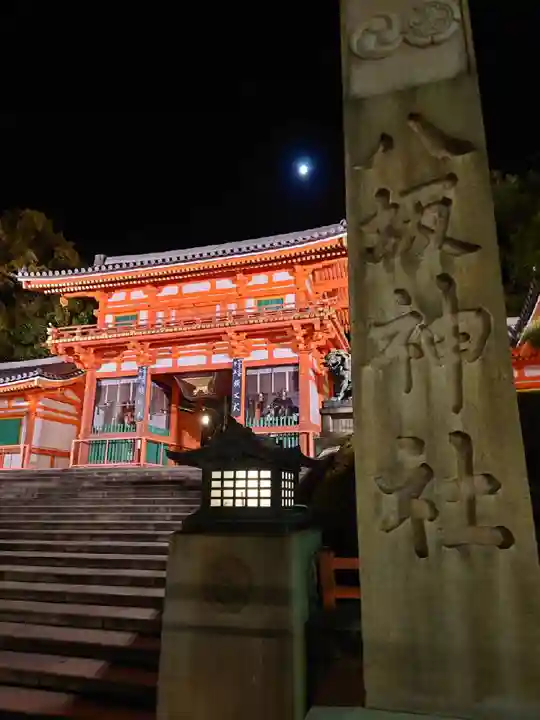 八坂神社(祇園さん)の山門・神門