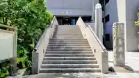 真福寺(東京都)