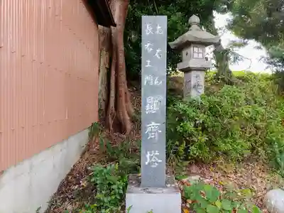 おはん長右衛門塚のその他建物