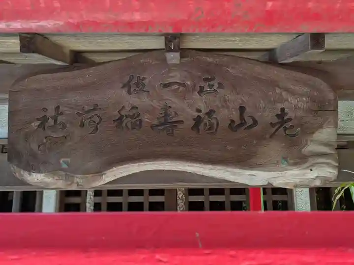 叶神社 (西叶神社)(神奈川県)