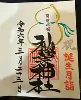 秋葉神社(東京都)