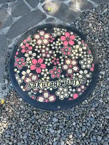 櫻木神社(千葉県)