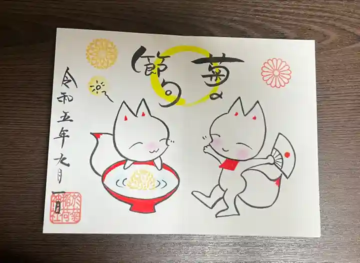 於菊稲荷神社(群馬県)