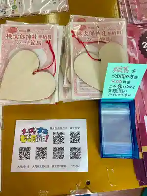 桃太郎神社(山梨県)