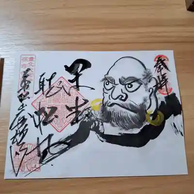 大安禅寺(福井県)