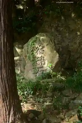 大甕神社(茨城県)