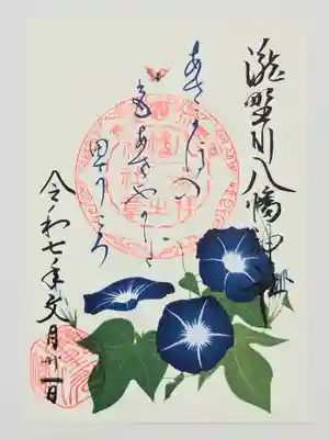 『文月限定御朱印』
書置きです