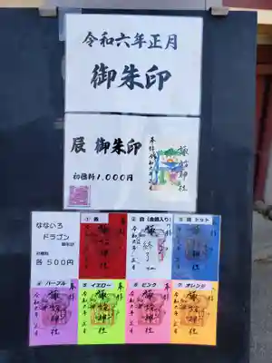 諏訪神社(東京都)