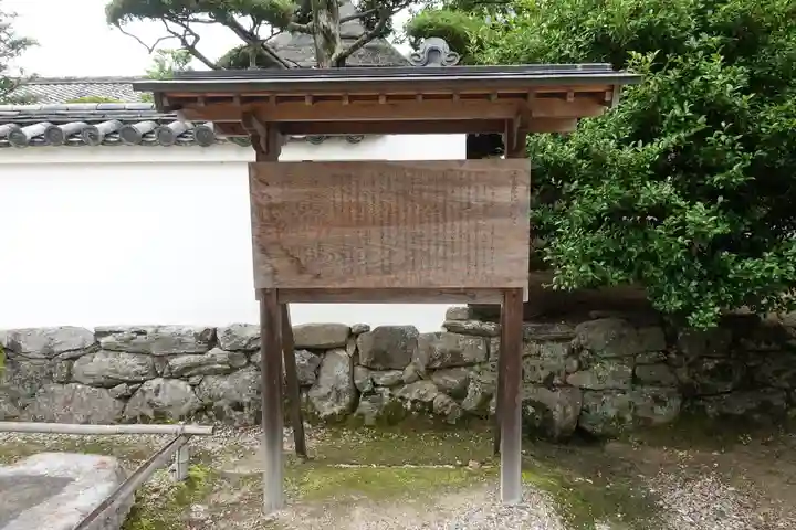 法輪寺のその他建物