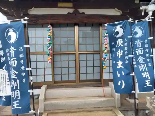 昌福寺のその他建物