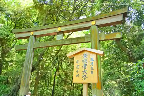 明治神宮(東京都)