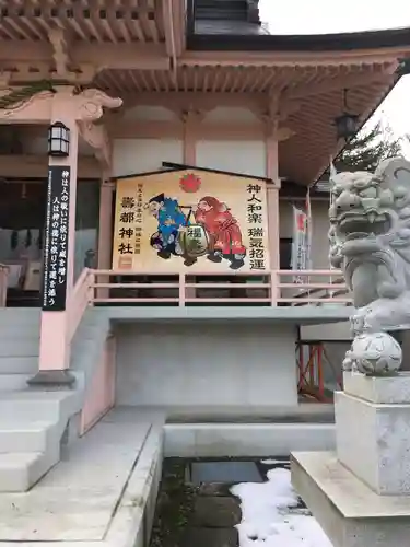 寿都神社の絵馬