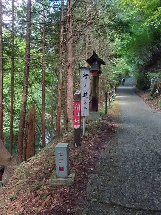 大嶽山那賀都神社(山梨県)
