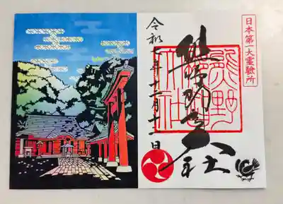 熊野那智大社(和歌山県)