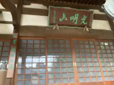 荘厳寺(東京都)