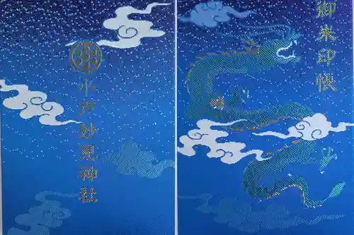 妙見神社(福岡県)