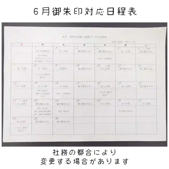 岐阜稲荷山本社(岐阜県)