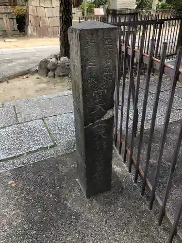 菅大臣神社(京都府)