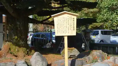 石川護國神社の歴史