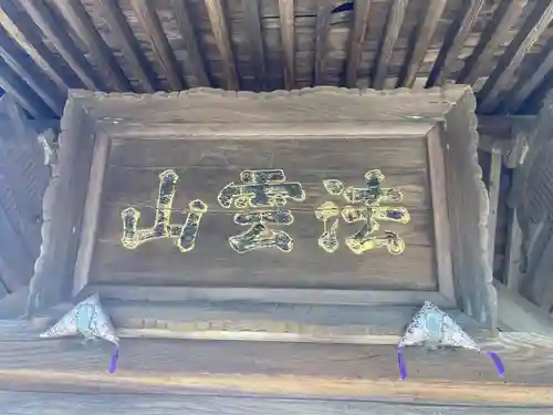 廣済寺(神奈川県)